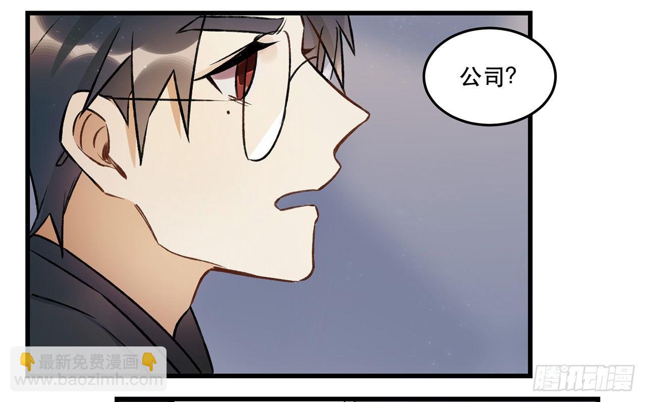 我喜欢他(1/2)-第68话