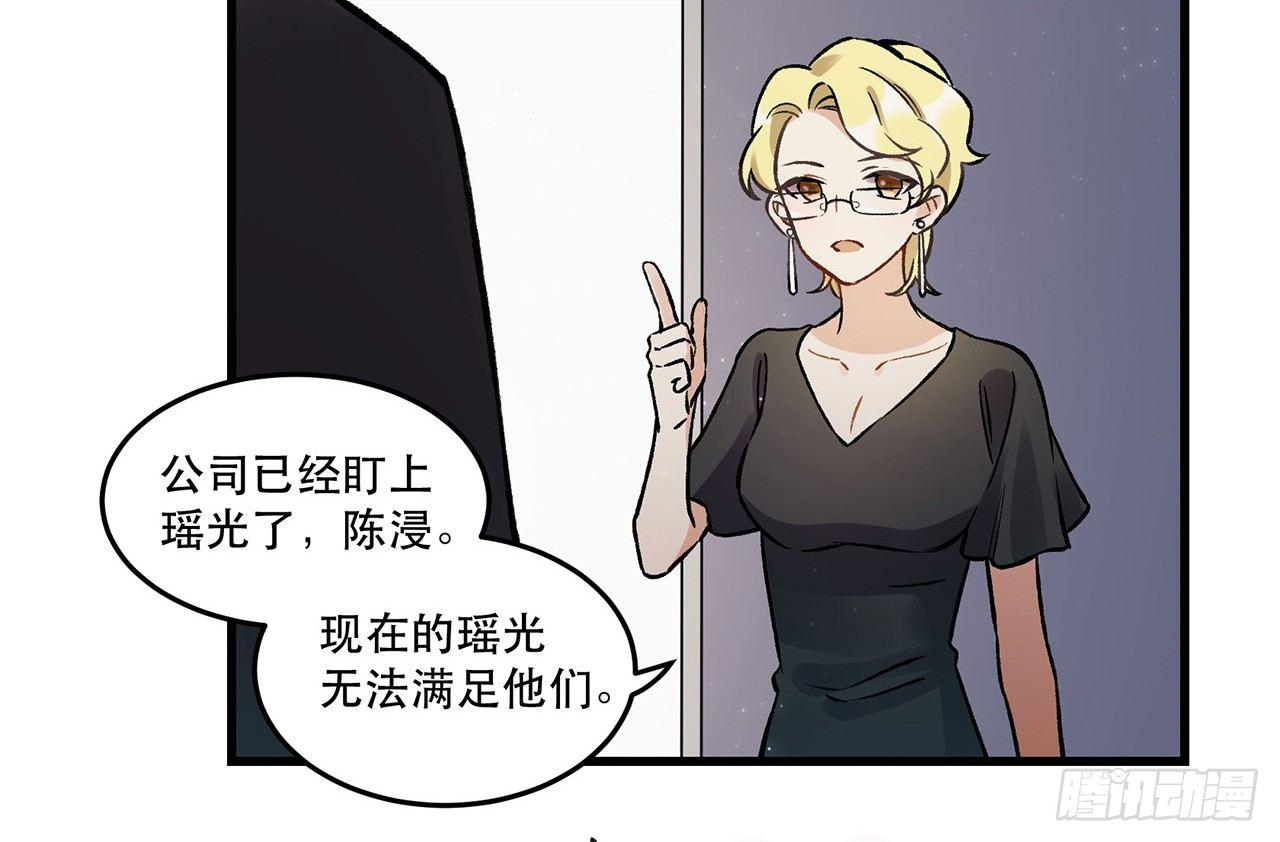 我喜欢他(1/2)-第68话