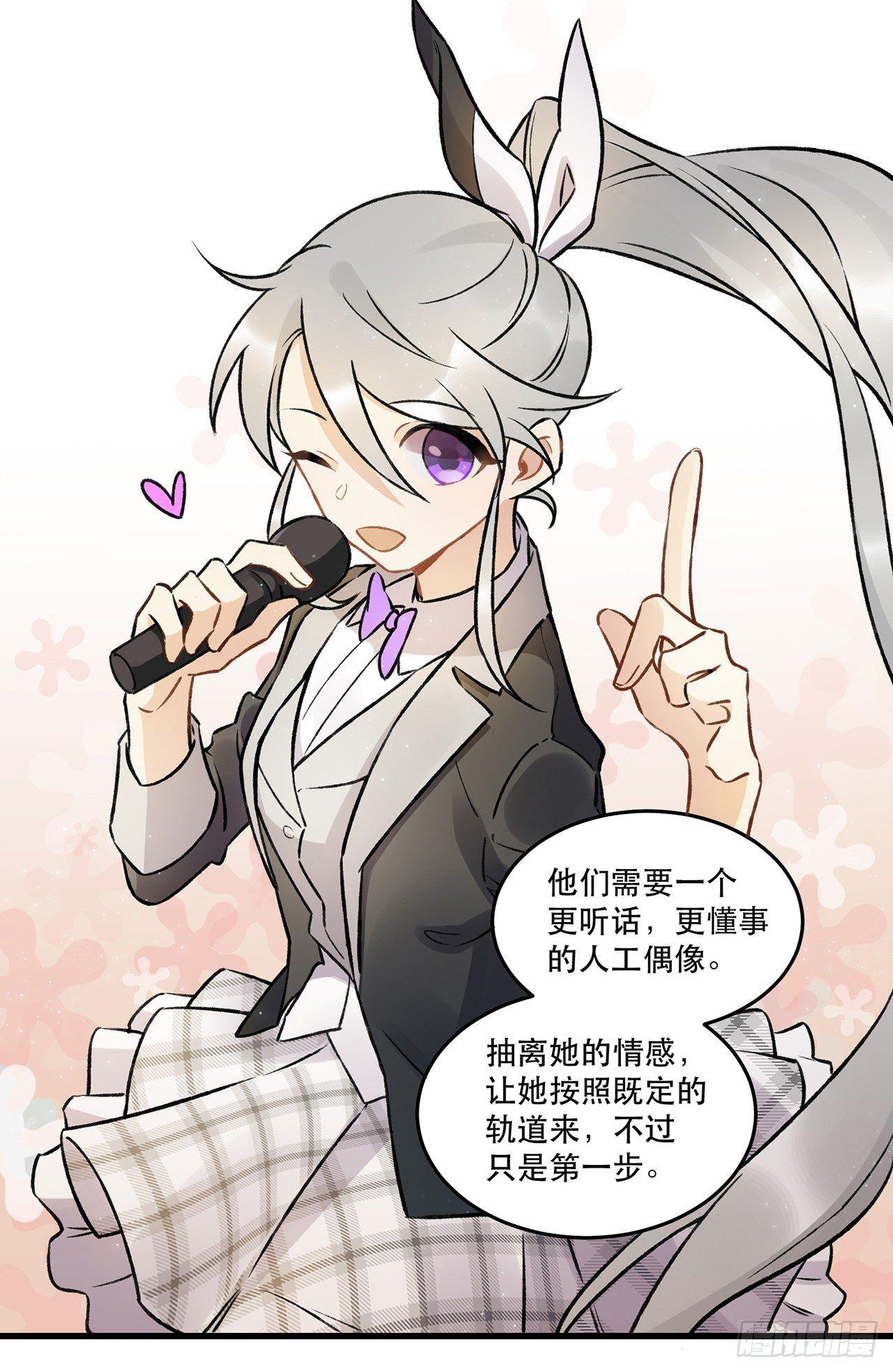 我喜欢他(1/2)-第68话