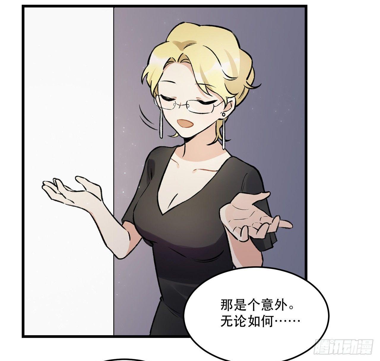 我喜欢他(1/2)-第68话