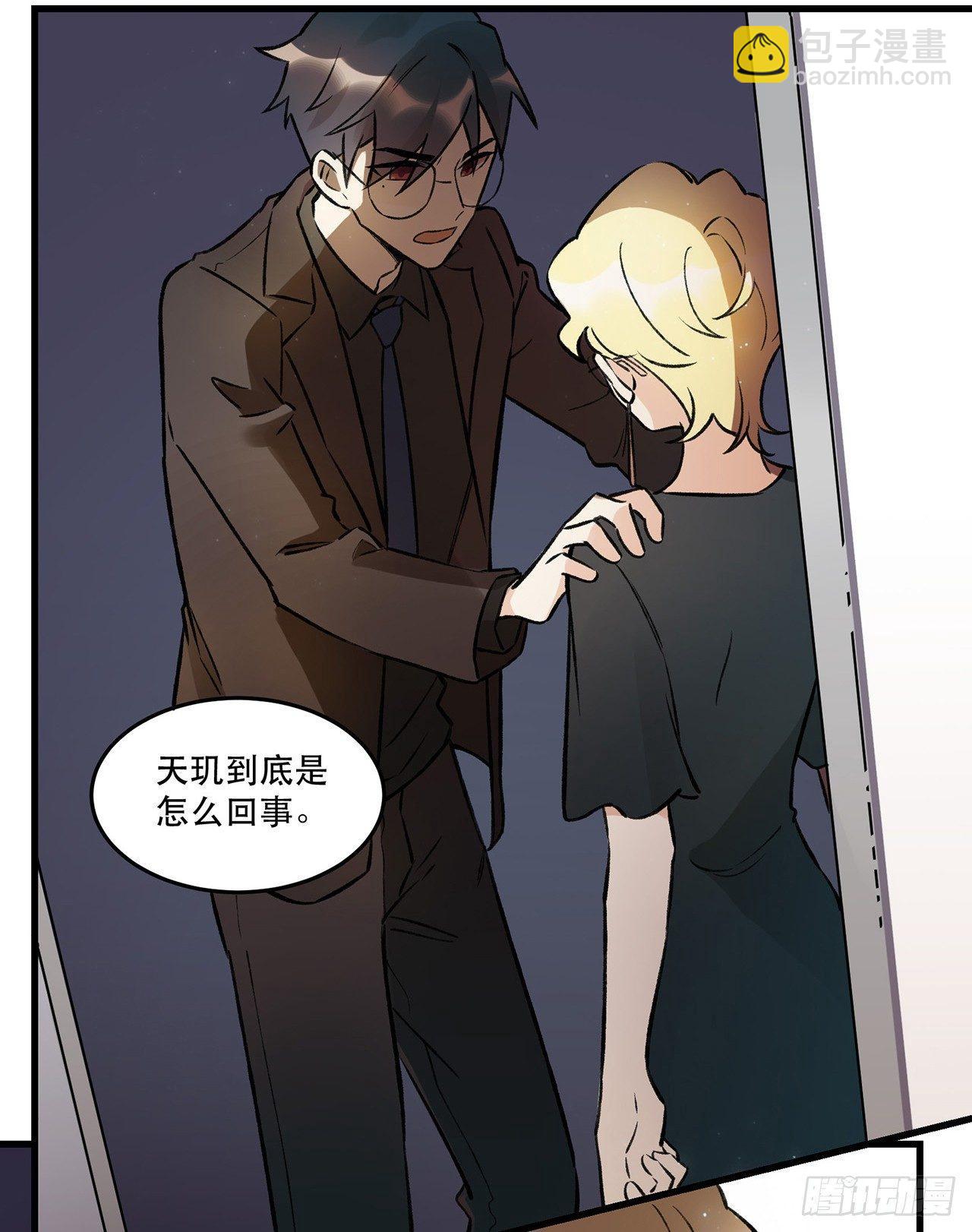 我喜欢他(1/2)-第68话