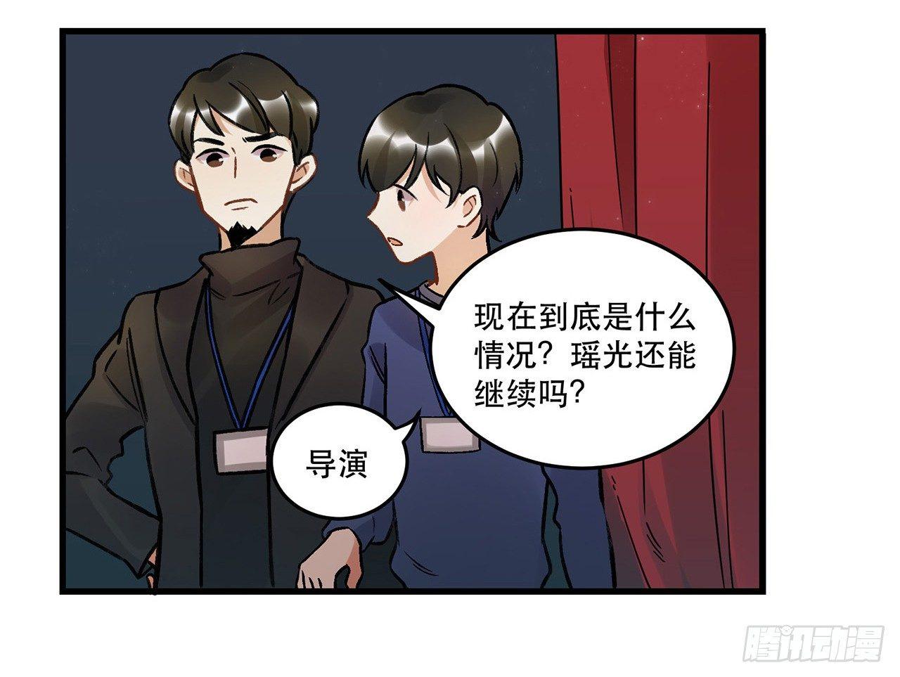 我喜欢他(1/2)-第68话