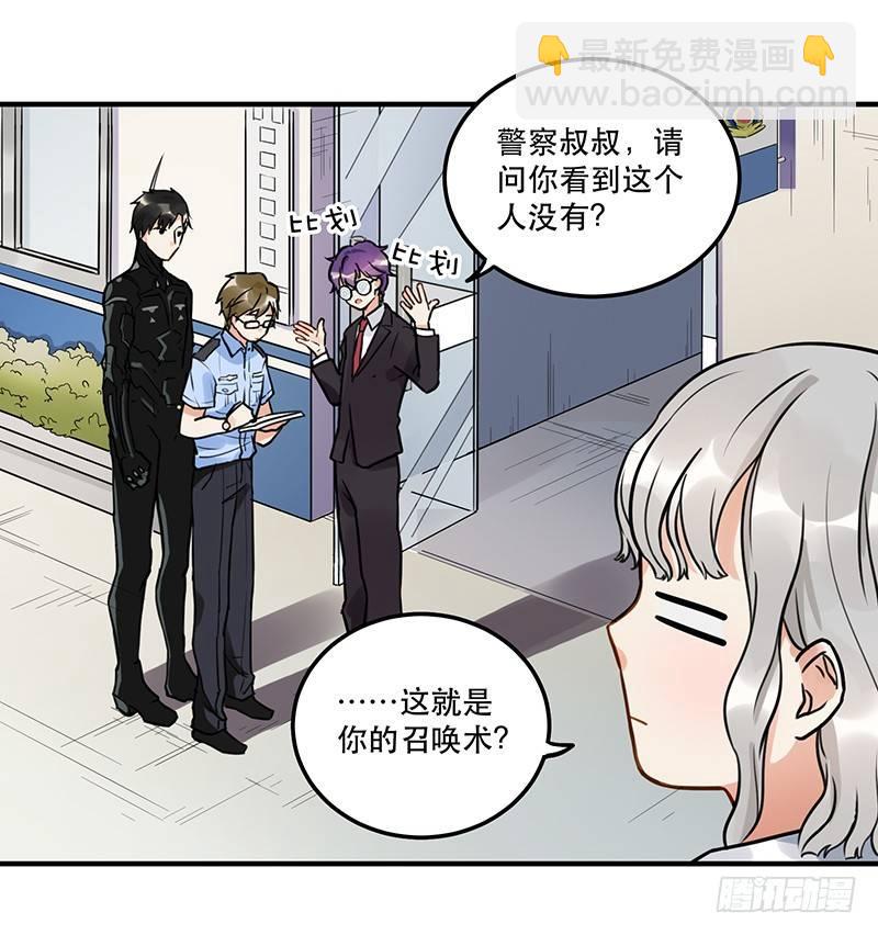 第八话 我得救他-第8话