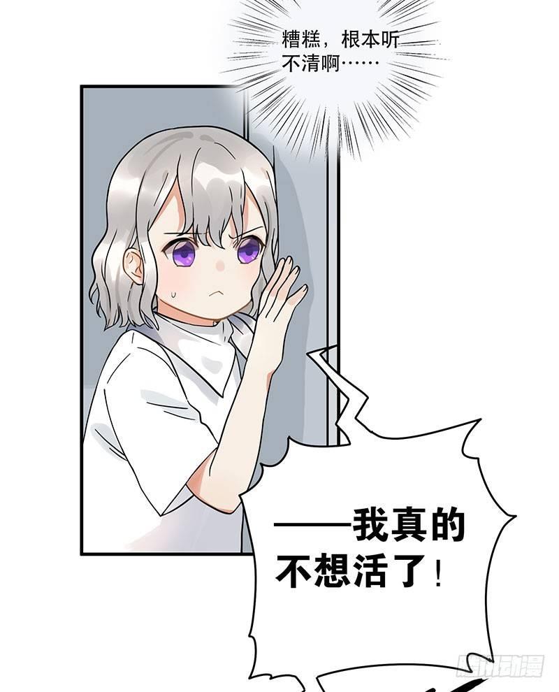 第八话 我得救他-第8话