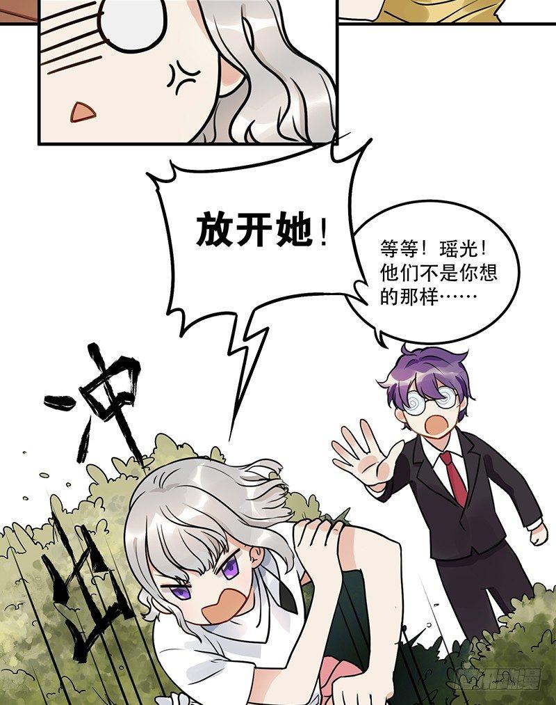 第八话 我得救他-第8话