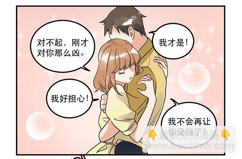 第八话 我得救他-第8话