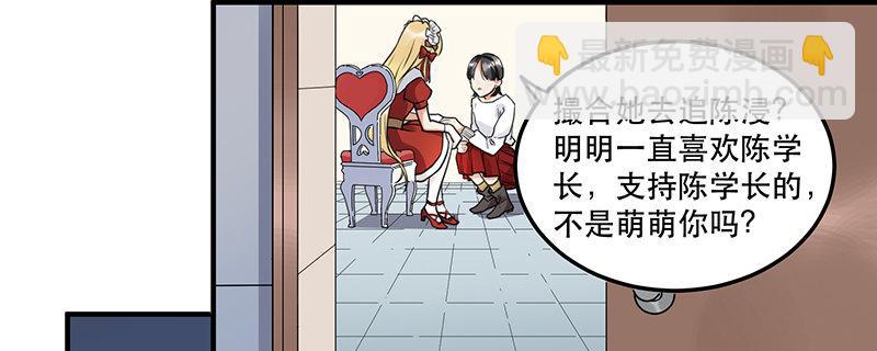 第八话 我得救他-第8话