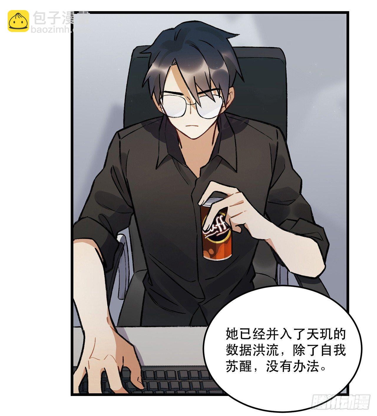 洪流(1/2)-第72话