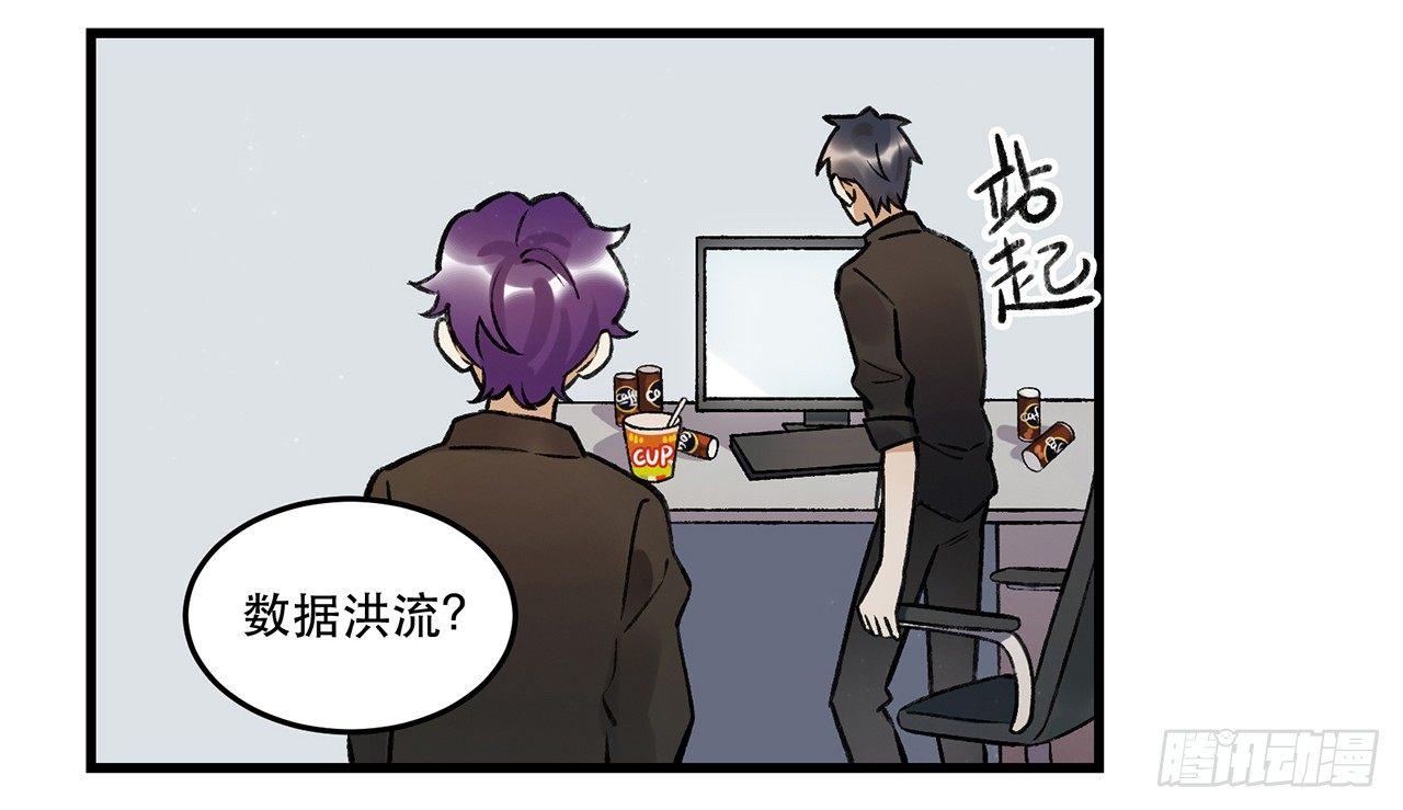 洪流(1/2)-第72话