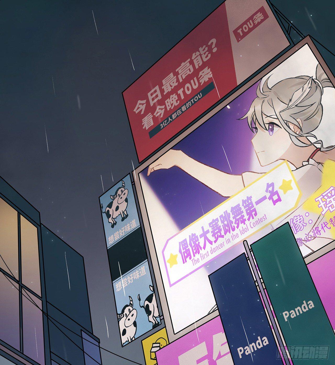 洪流(1/2)-第72话