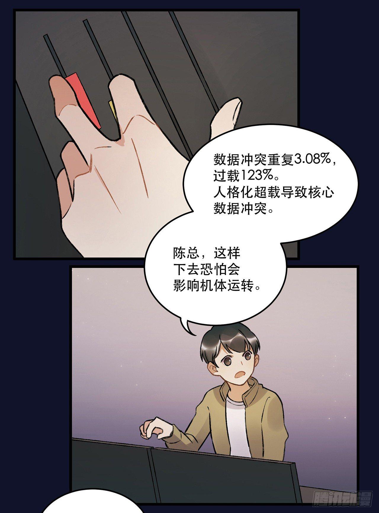 洪流(1/2)-第72话