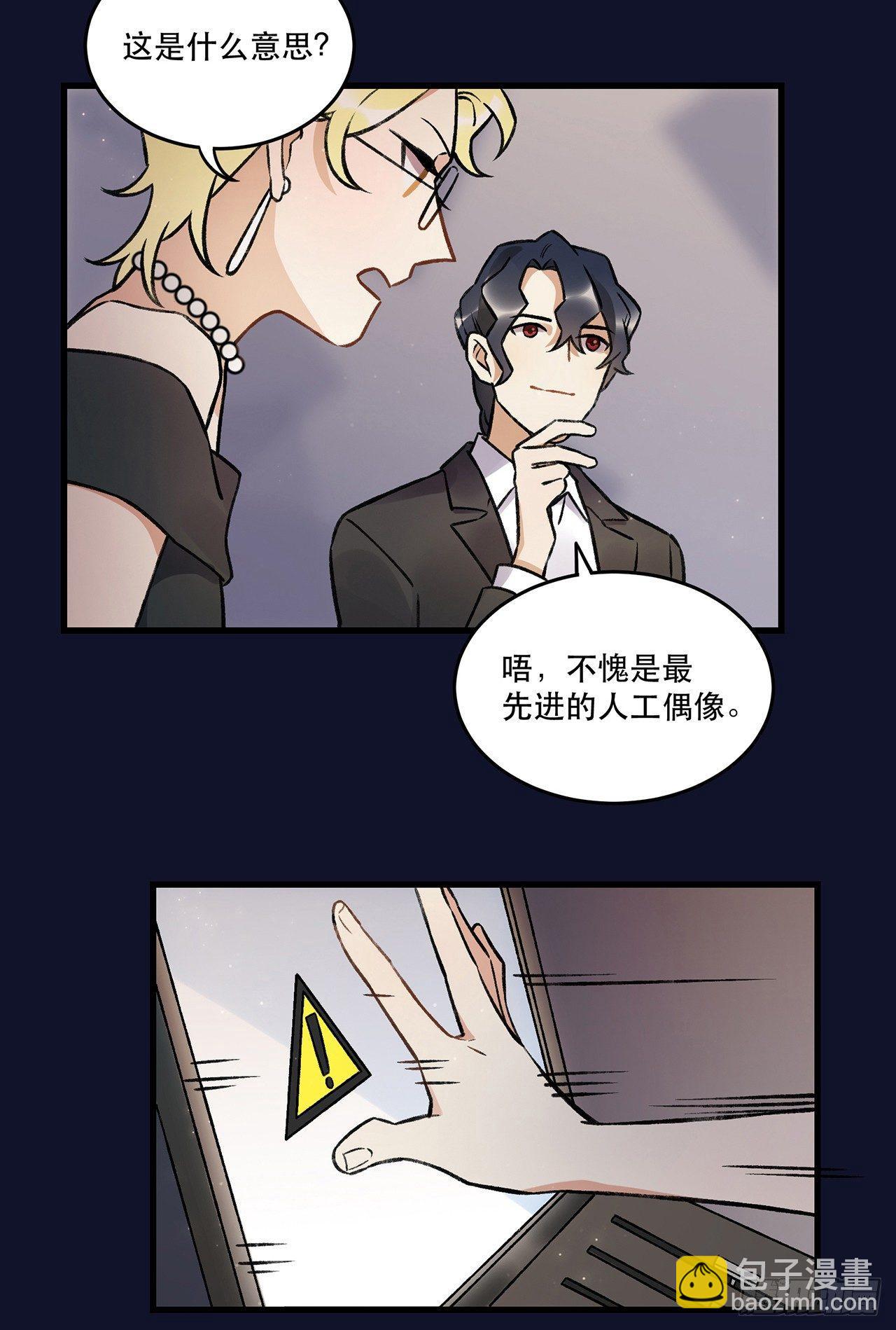 洪流(1/2)-第72话