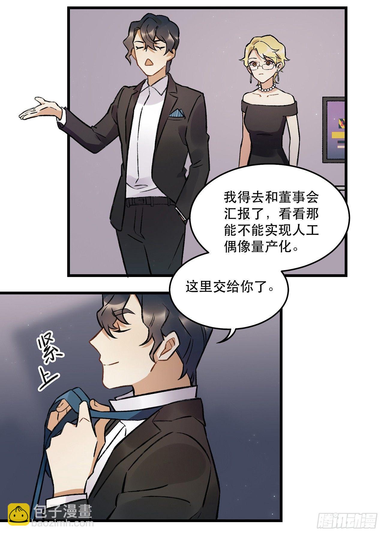 洪流(1/2)-第72话