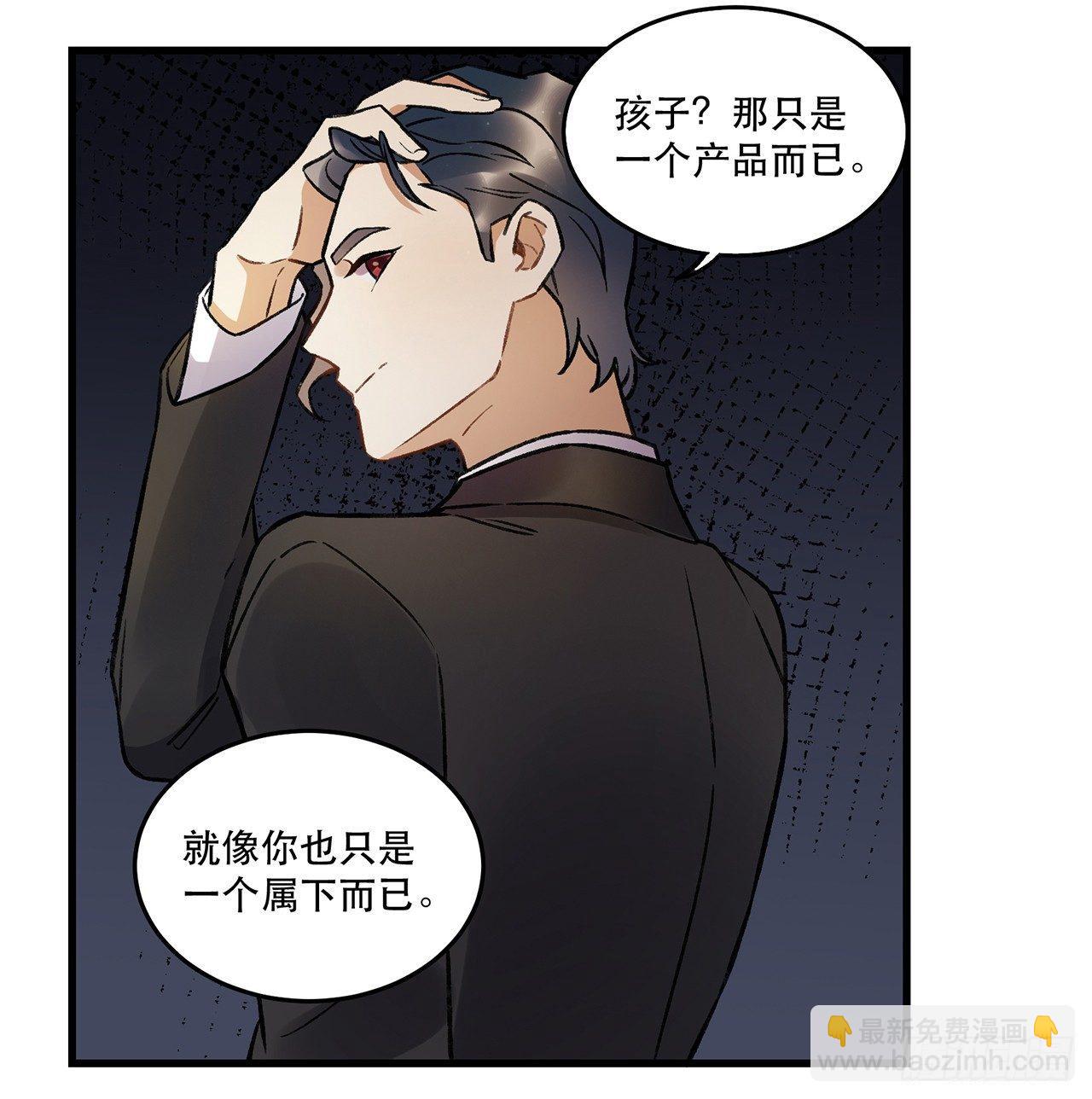 洪流(1/2)-第72话