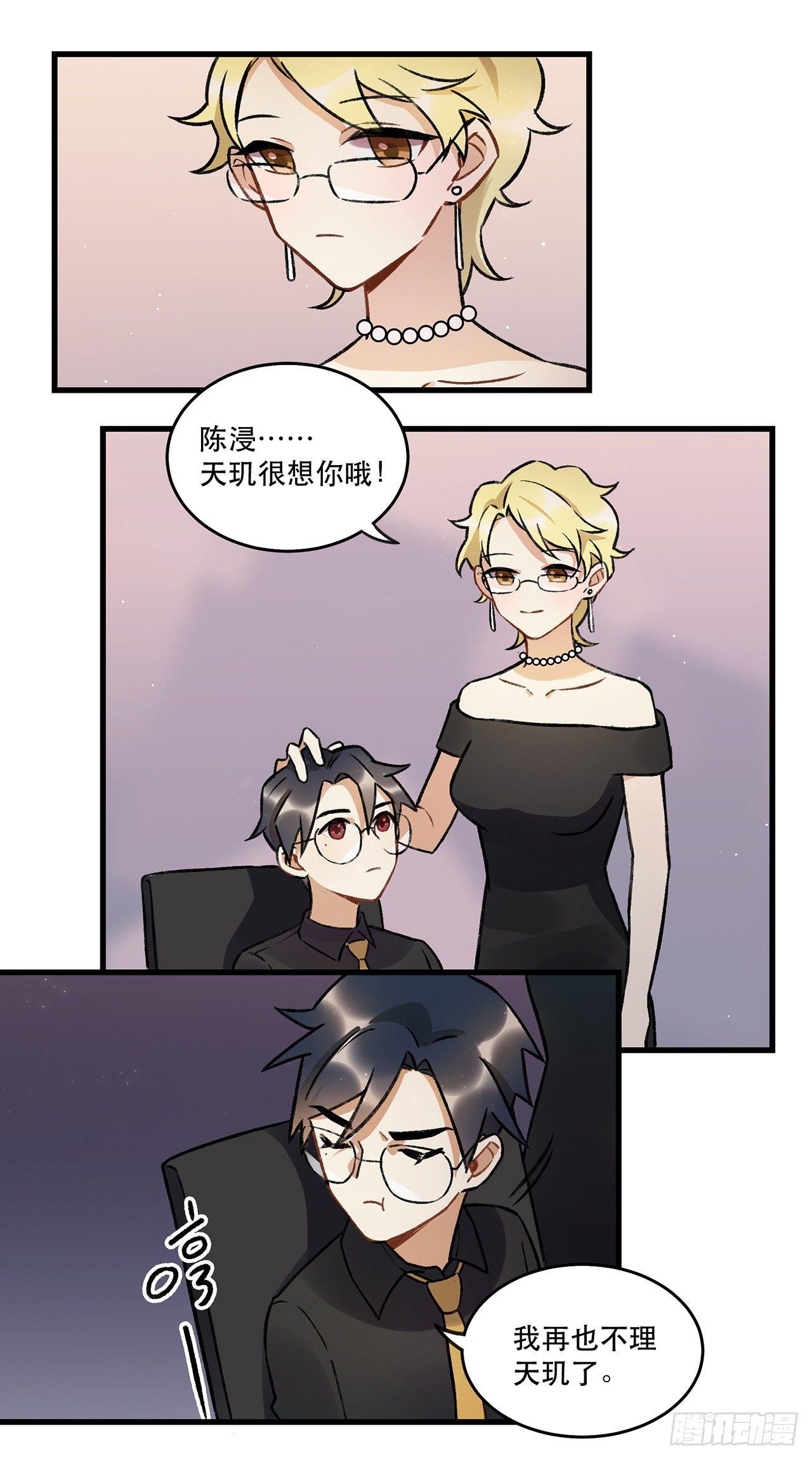 洪流(1/2)-第72话