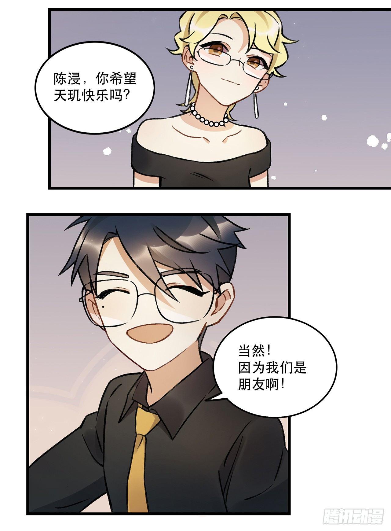 洪流(1/2)-第72话