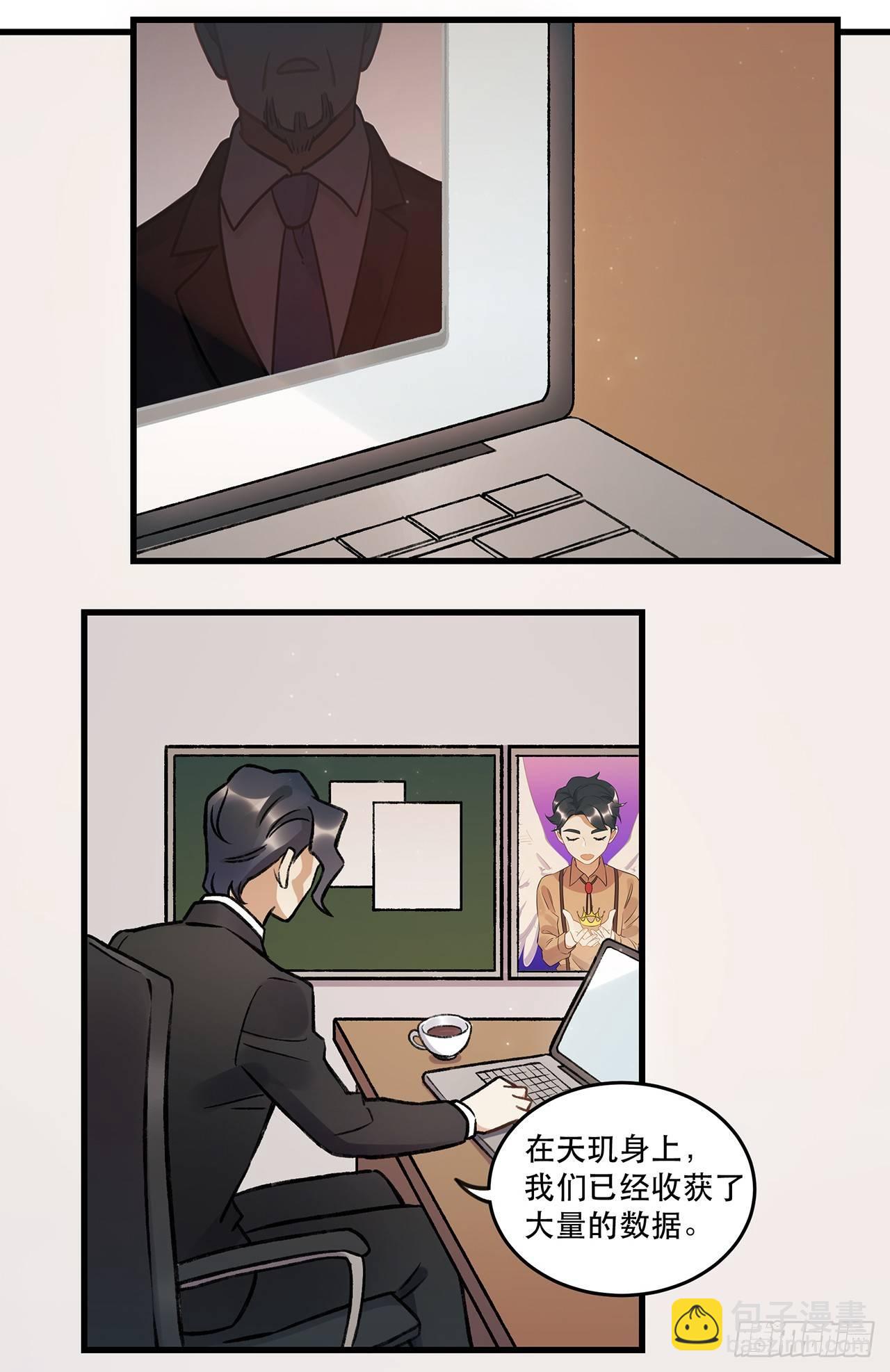 洪流(1/2)-第72话