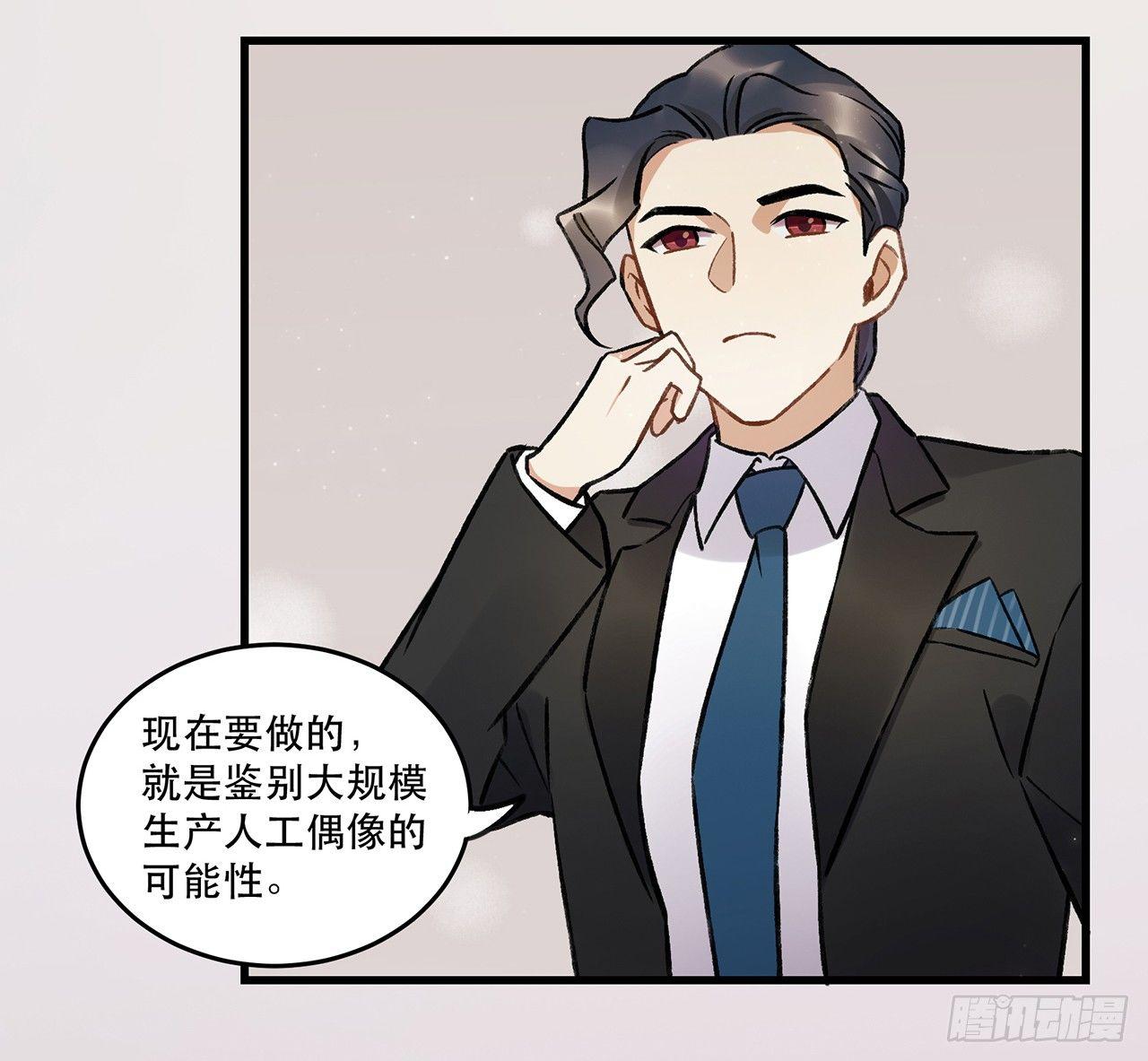 洪流(1/2)-第72话