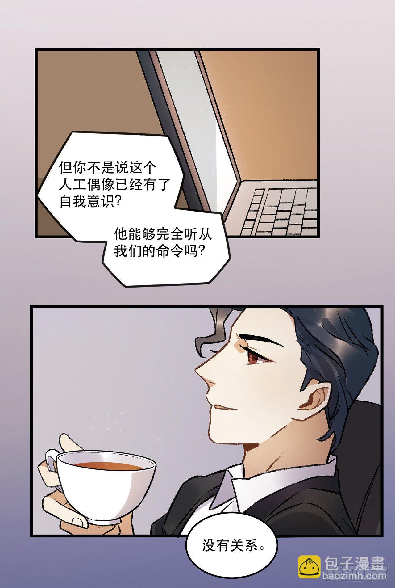 洪流(1/2)-第72话