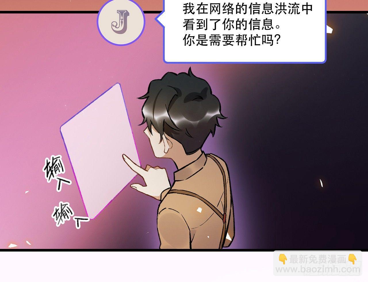 混乱(1/2)-第74话