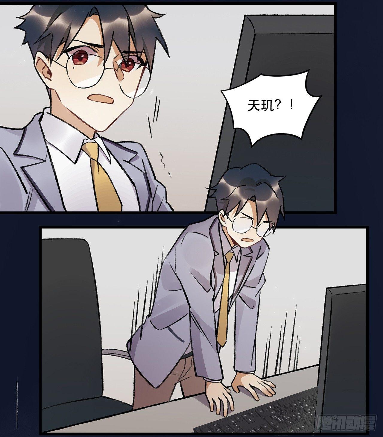 混乱(1/2)-第74话