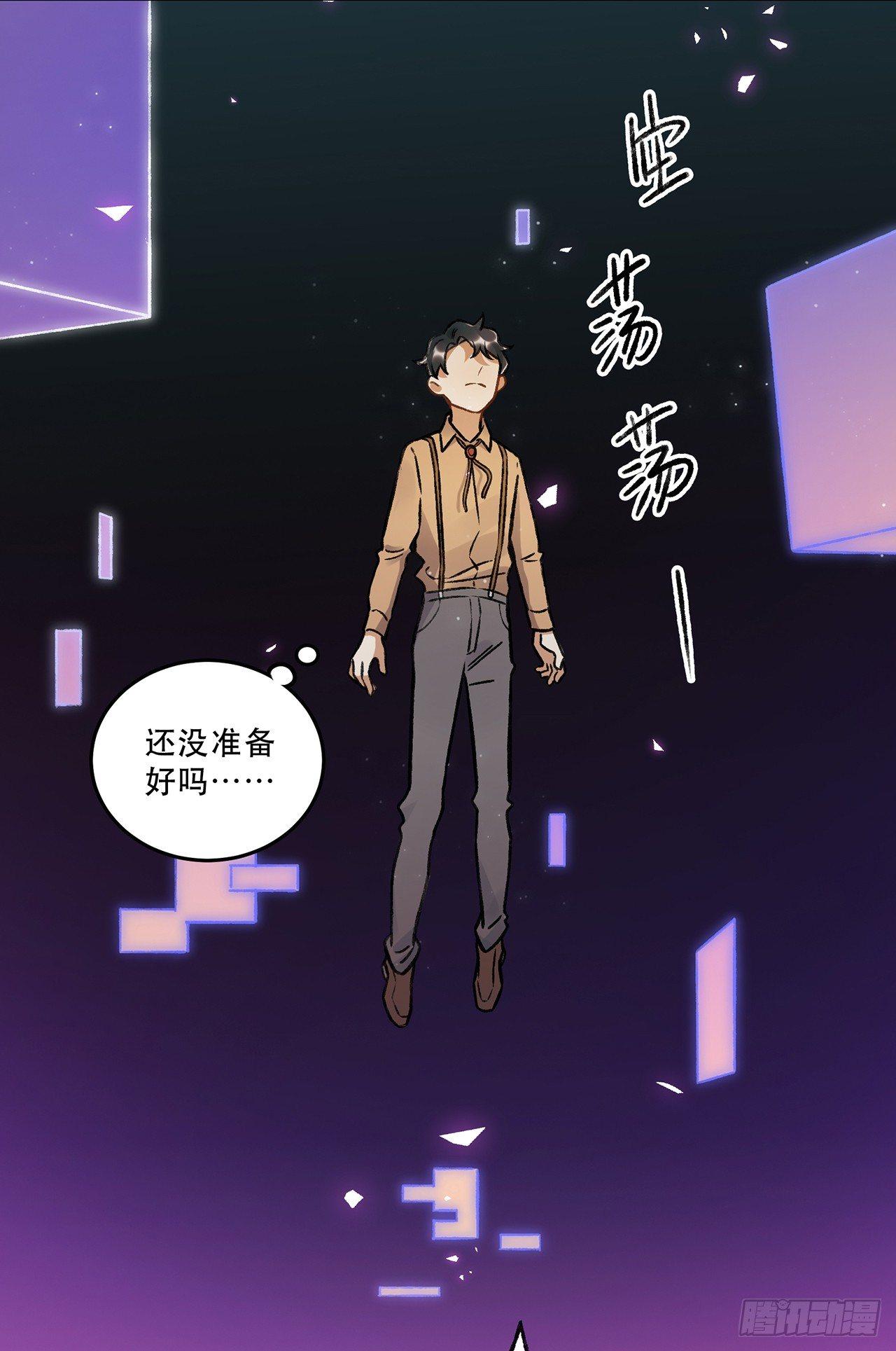 混乱(1/2)-第74话