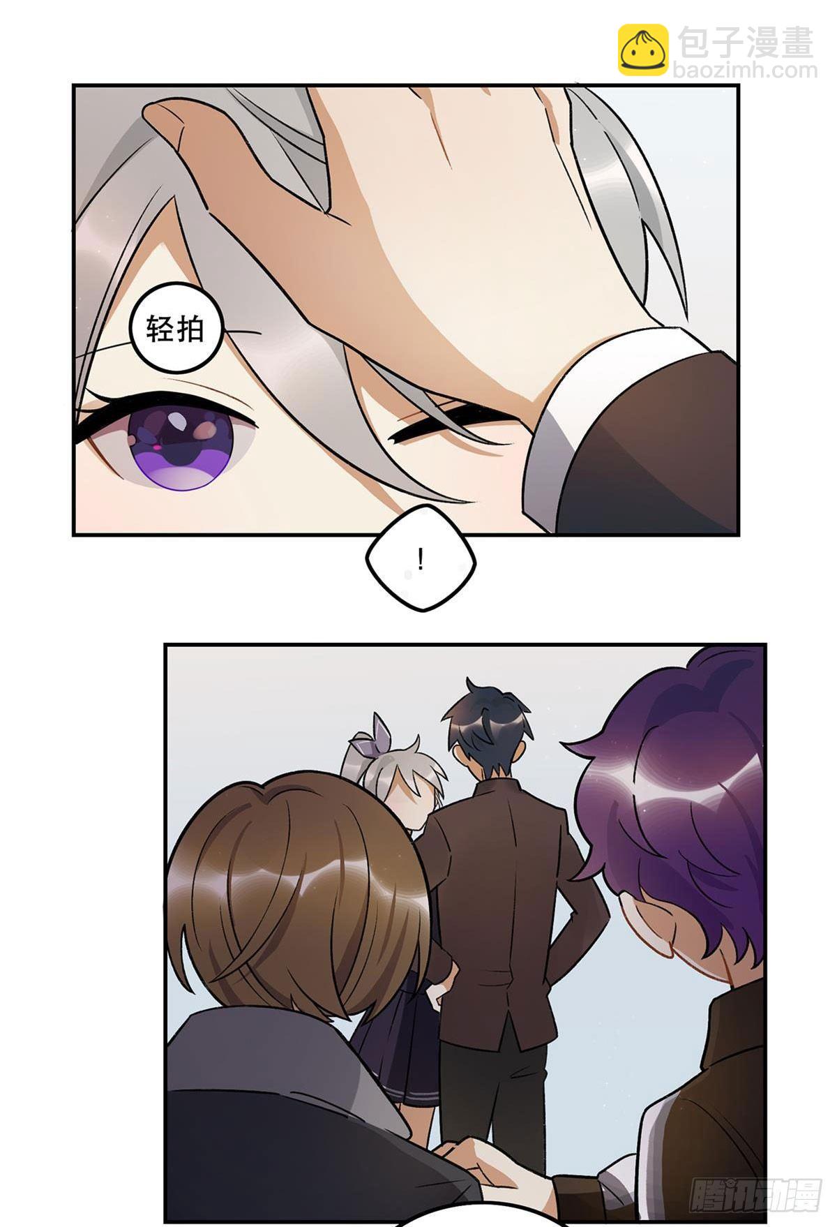 你谁啊？？？-第78话