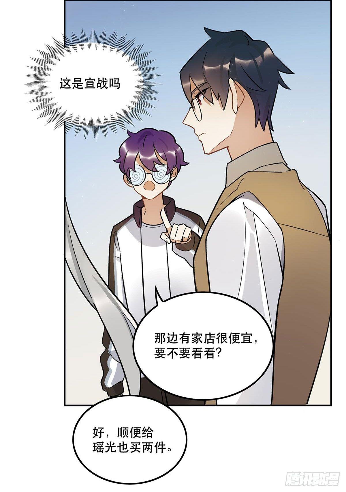 你谁啊？？？-第78话