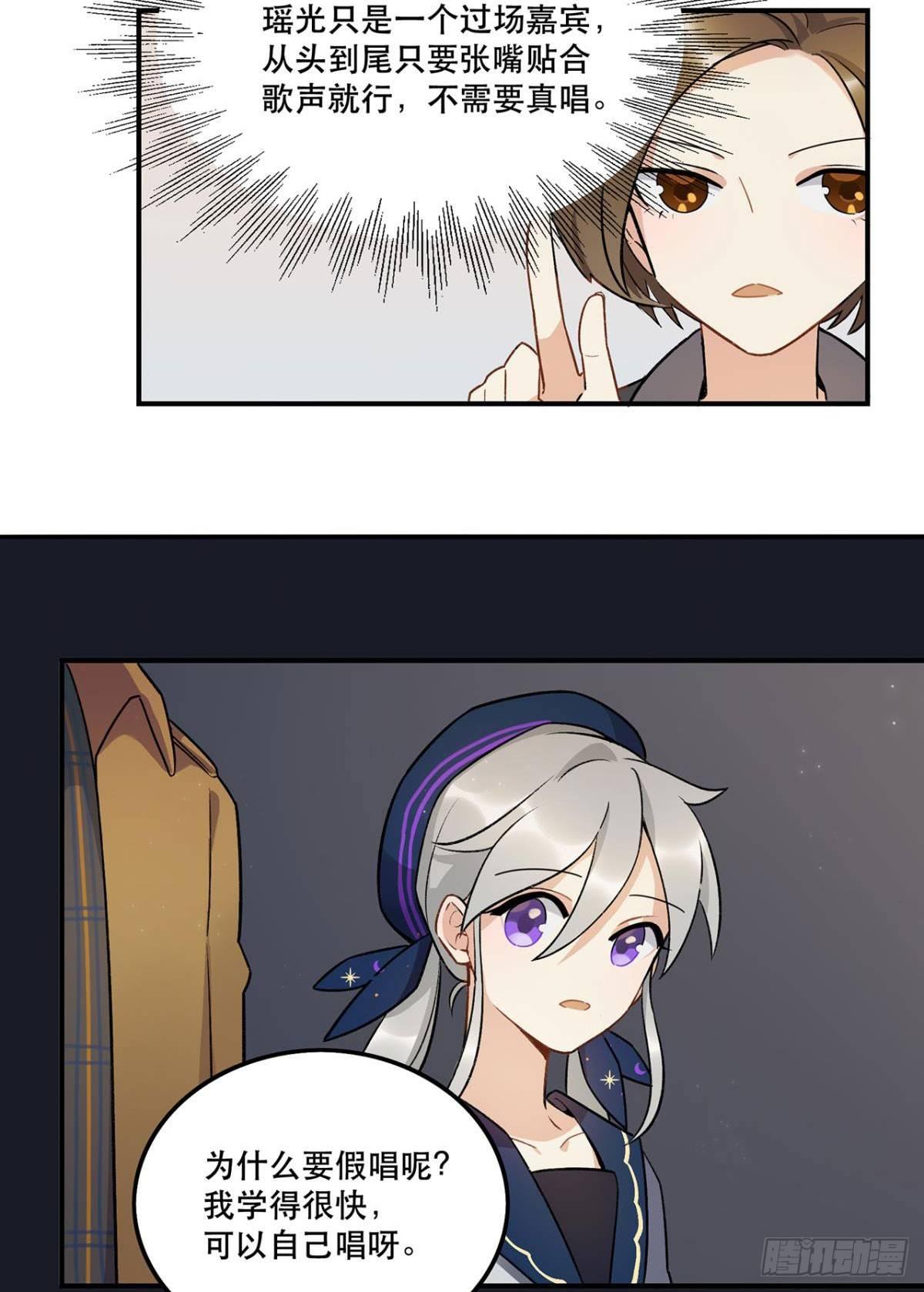 你谁啊？？？-第78话