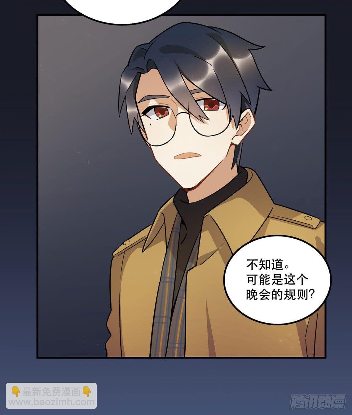 你谁啊？？？-第78话