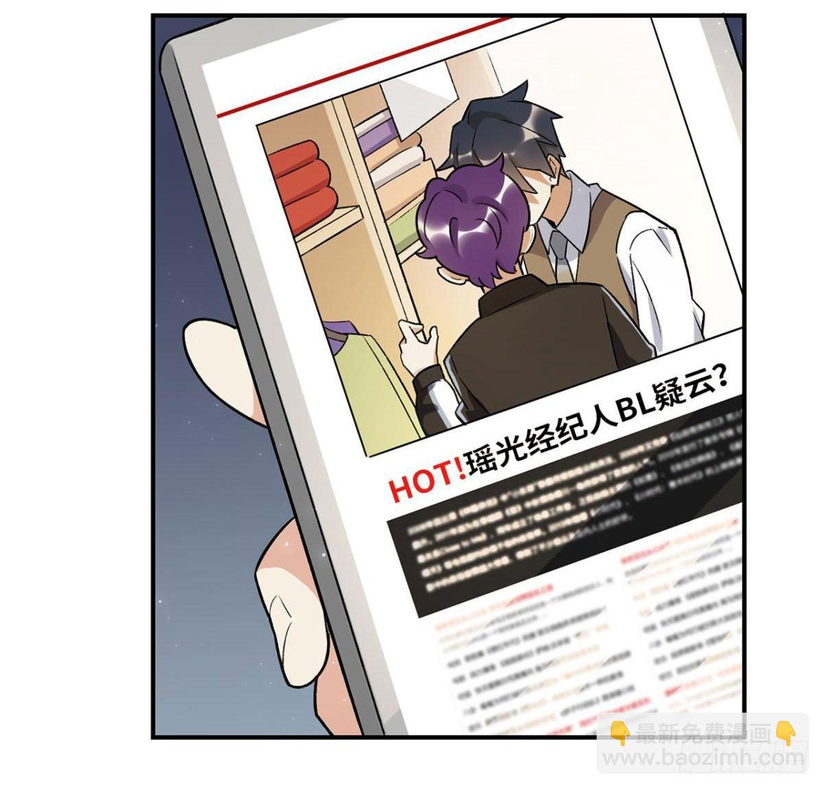 你谁啊？？？-第78话