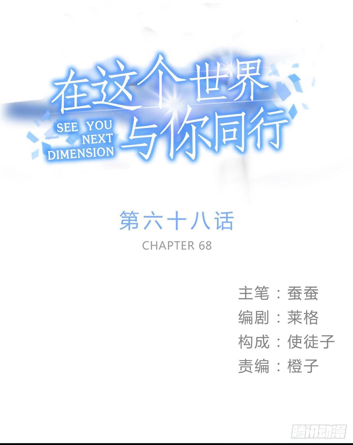 太过分了！-第80话