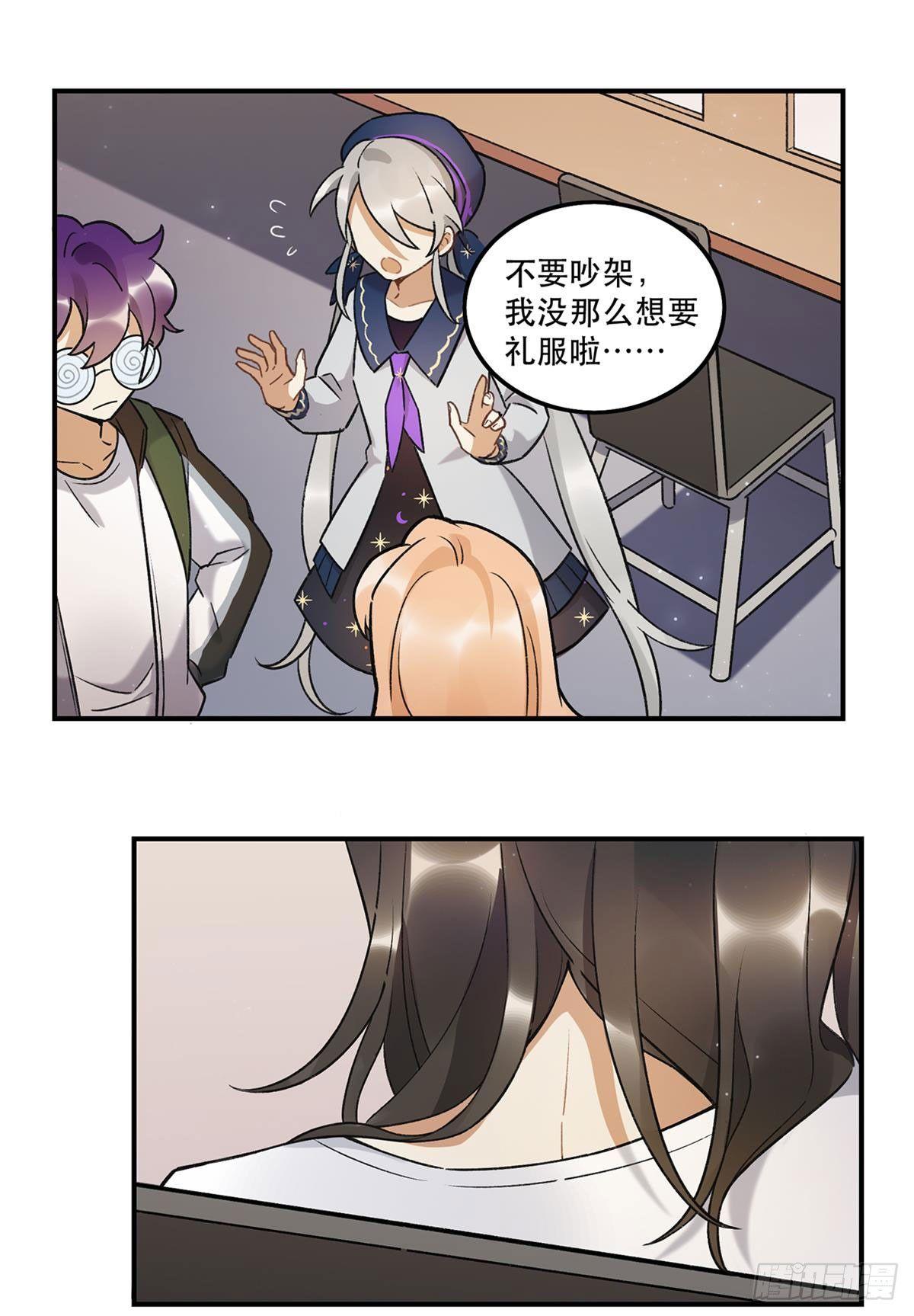 太过分了！-第80话