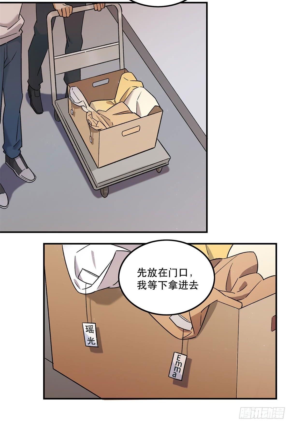 太过分了！-第80话