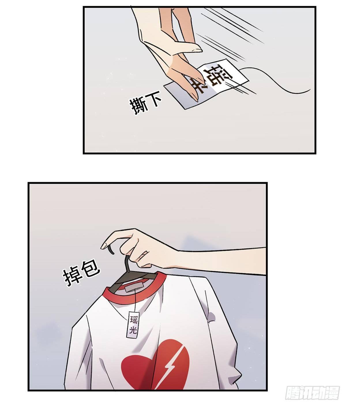 太过分了！-第80话