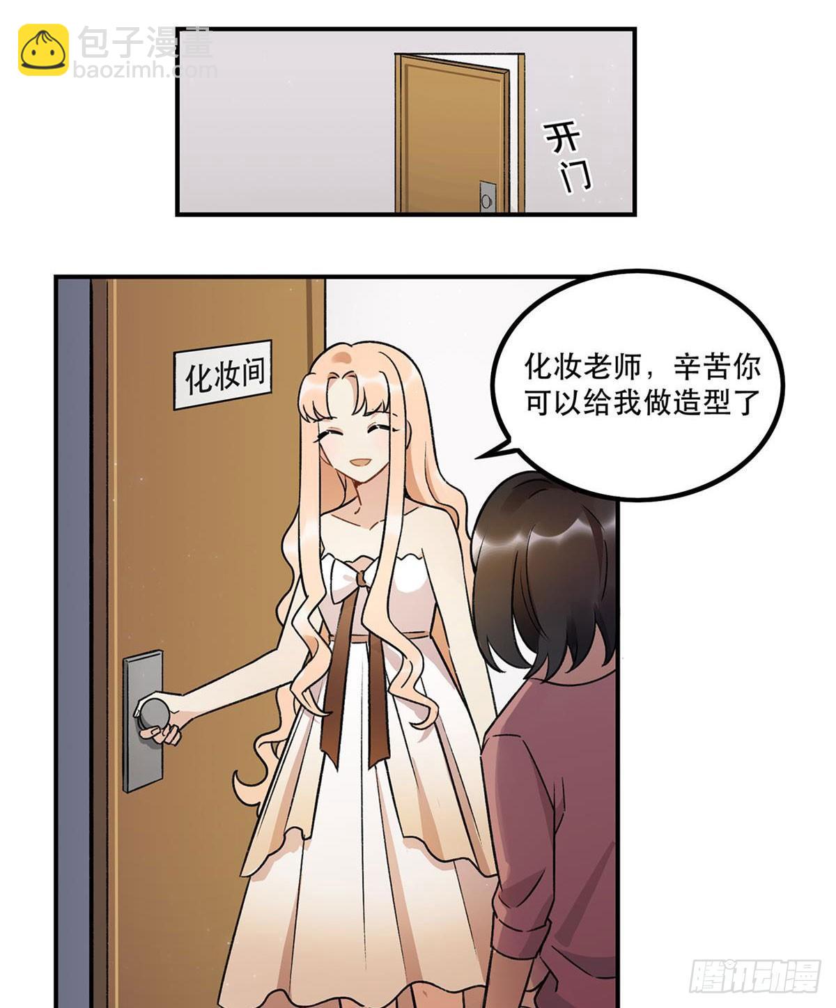 太过分了！-第80话