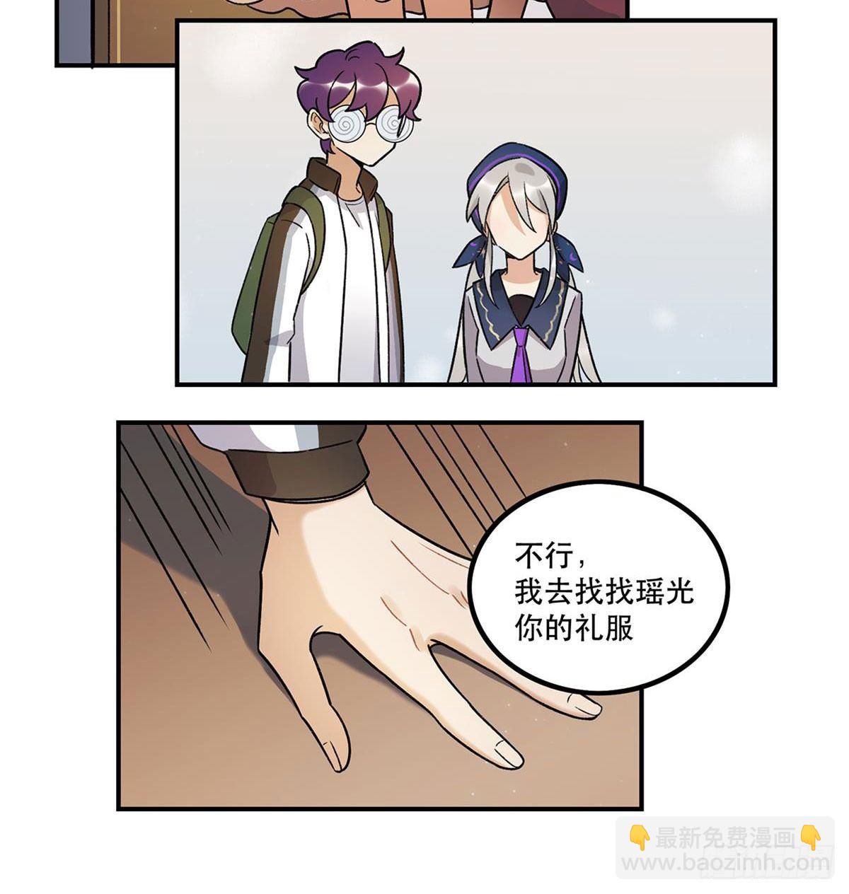 太过分了！-第80话