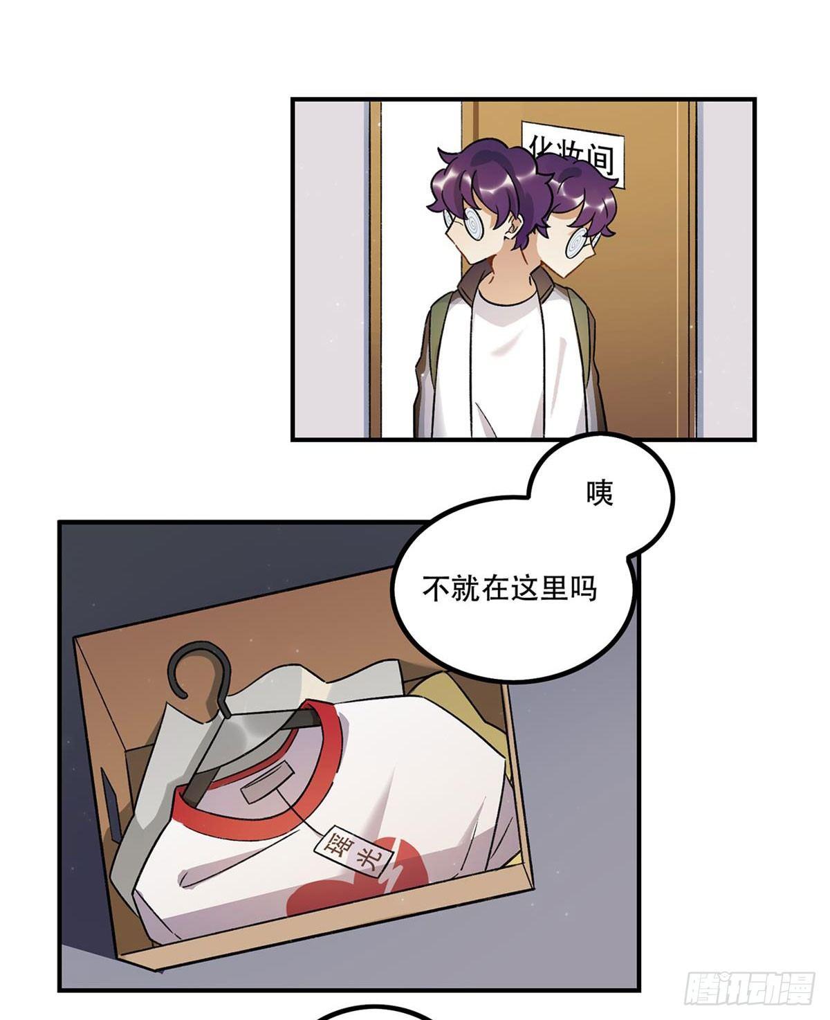 太过分了！-第80话