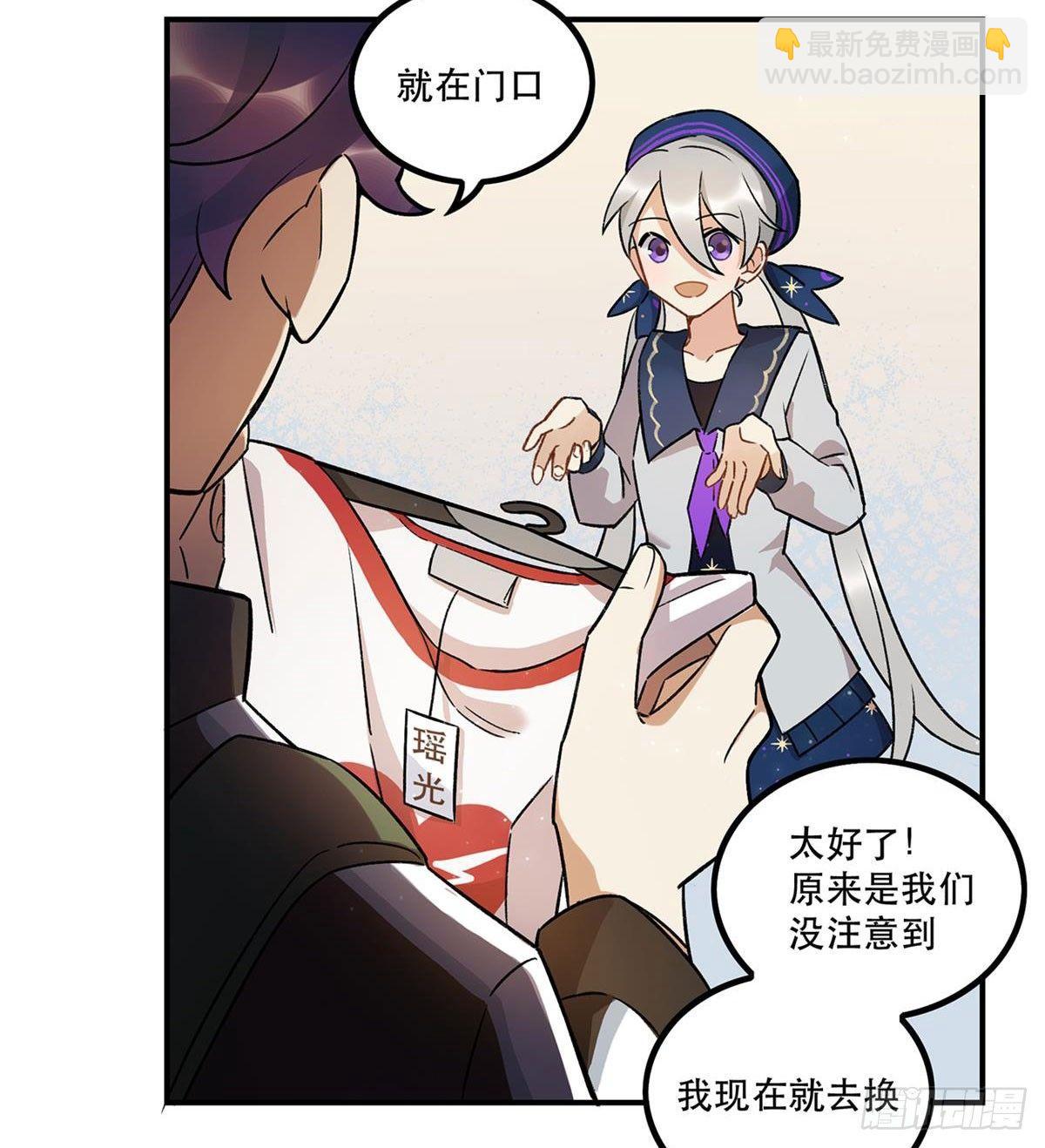 太过分了！-第80话