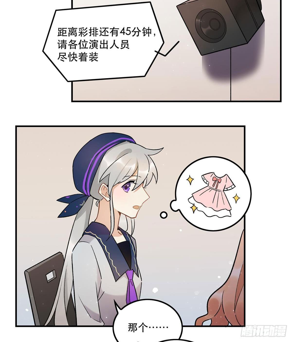 太过分了！-第80话