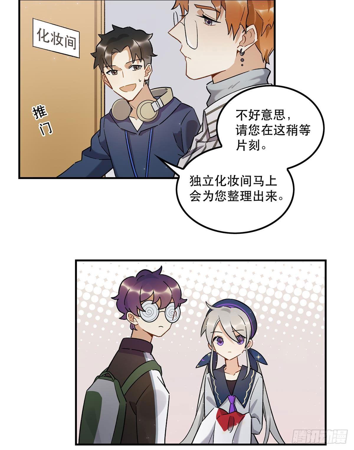 太过分了！-第80话