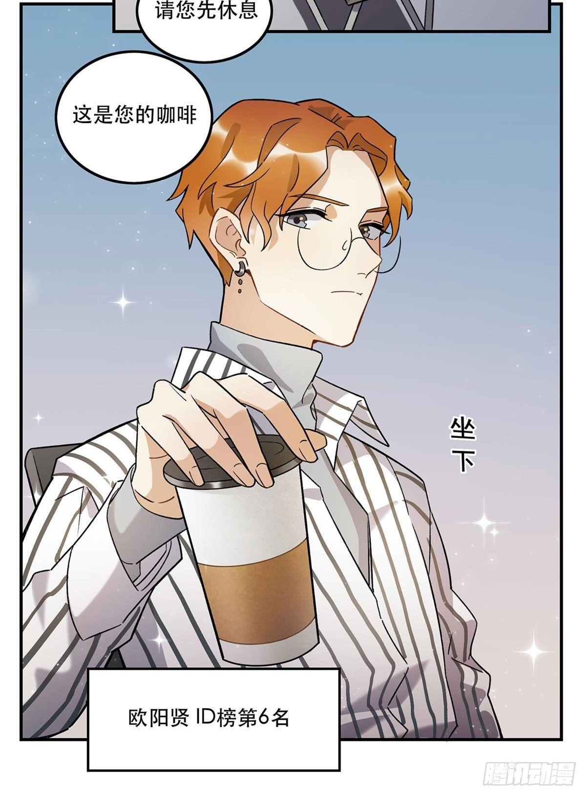 太过分了！-第80话