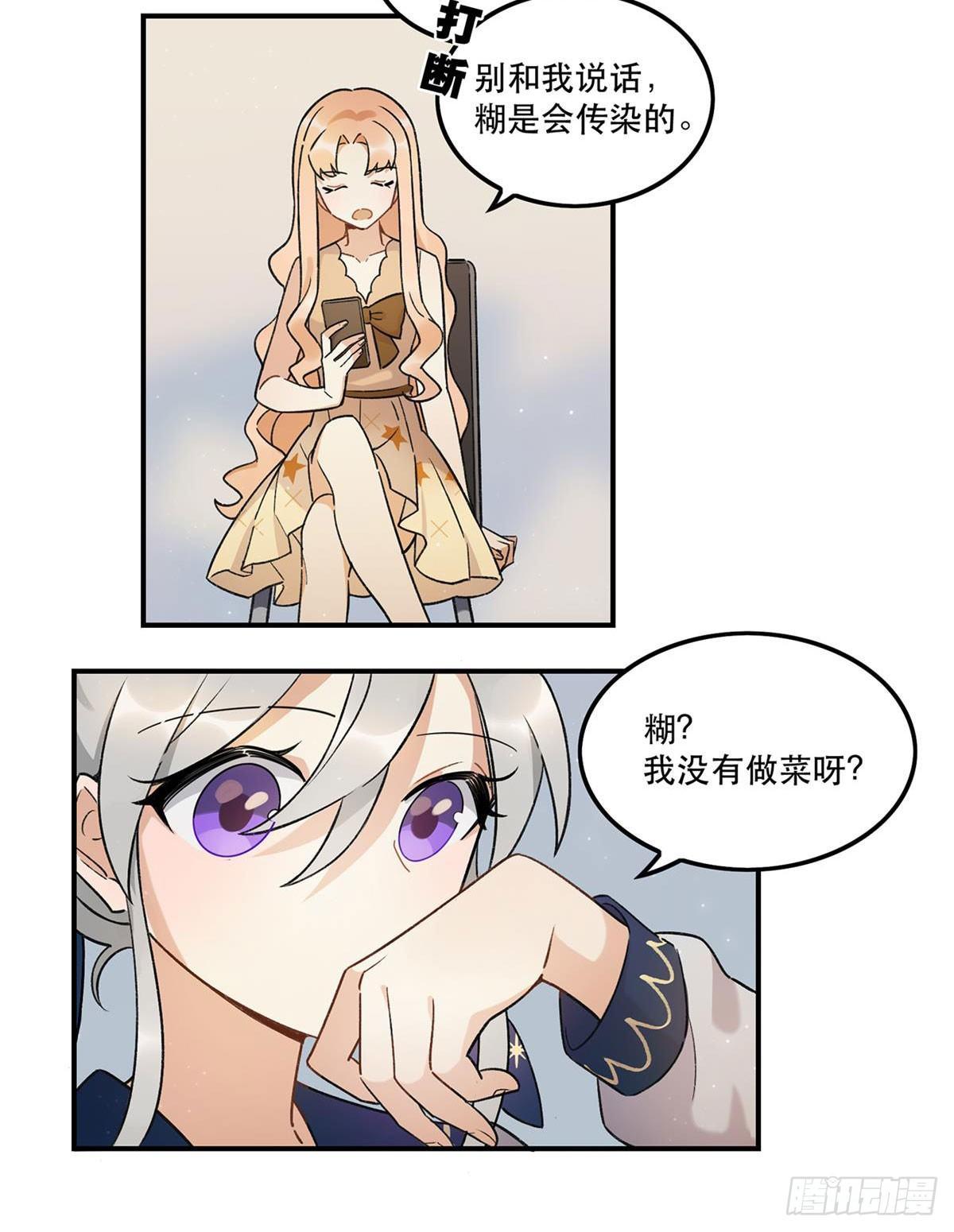 太过分了！-第80话