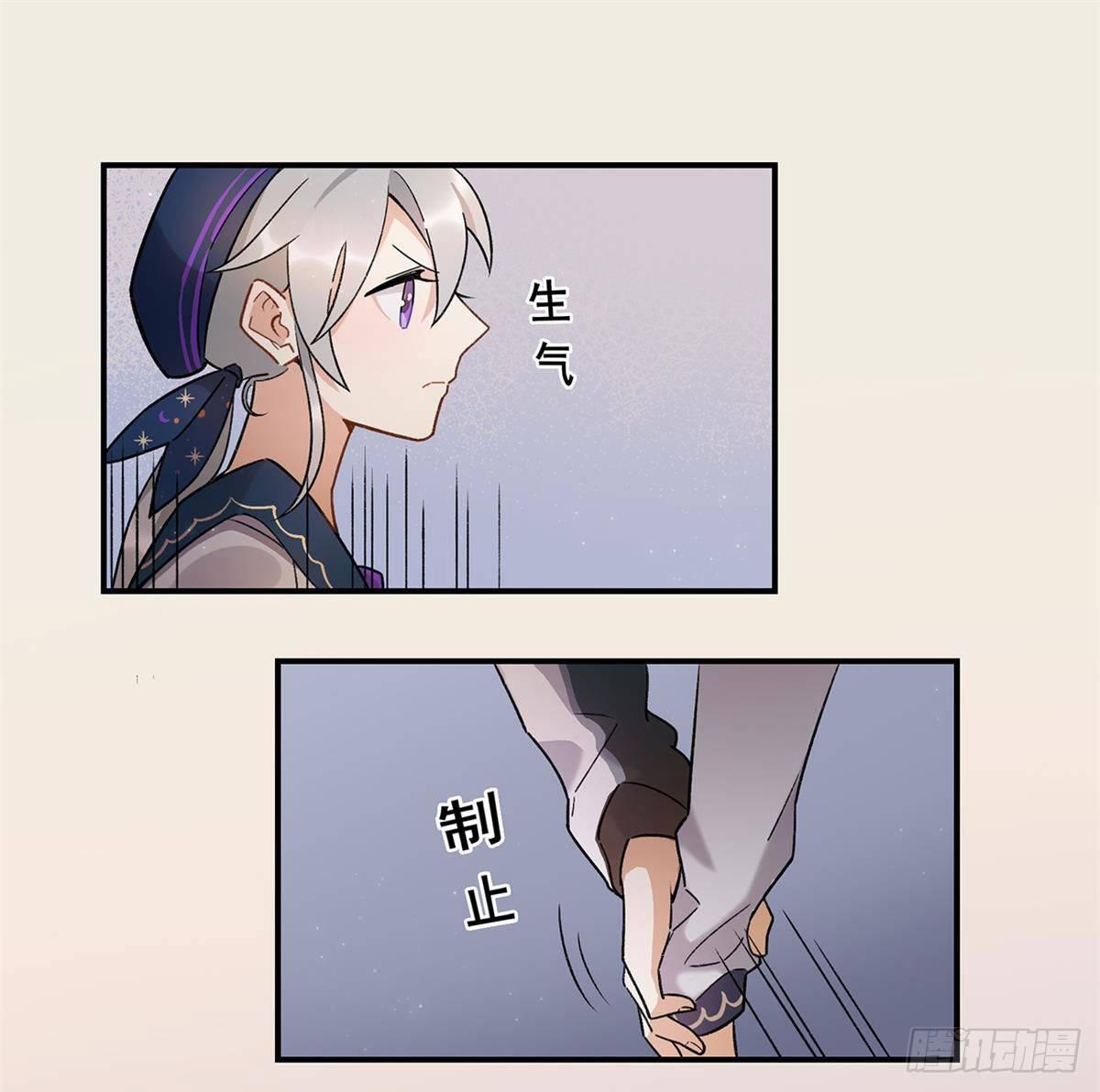 太过分了！-第80话