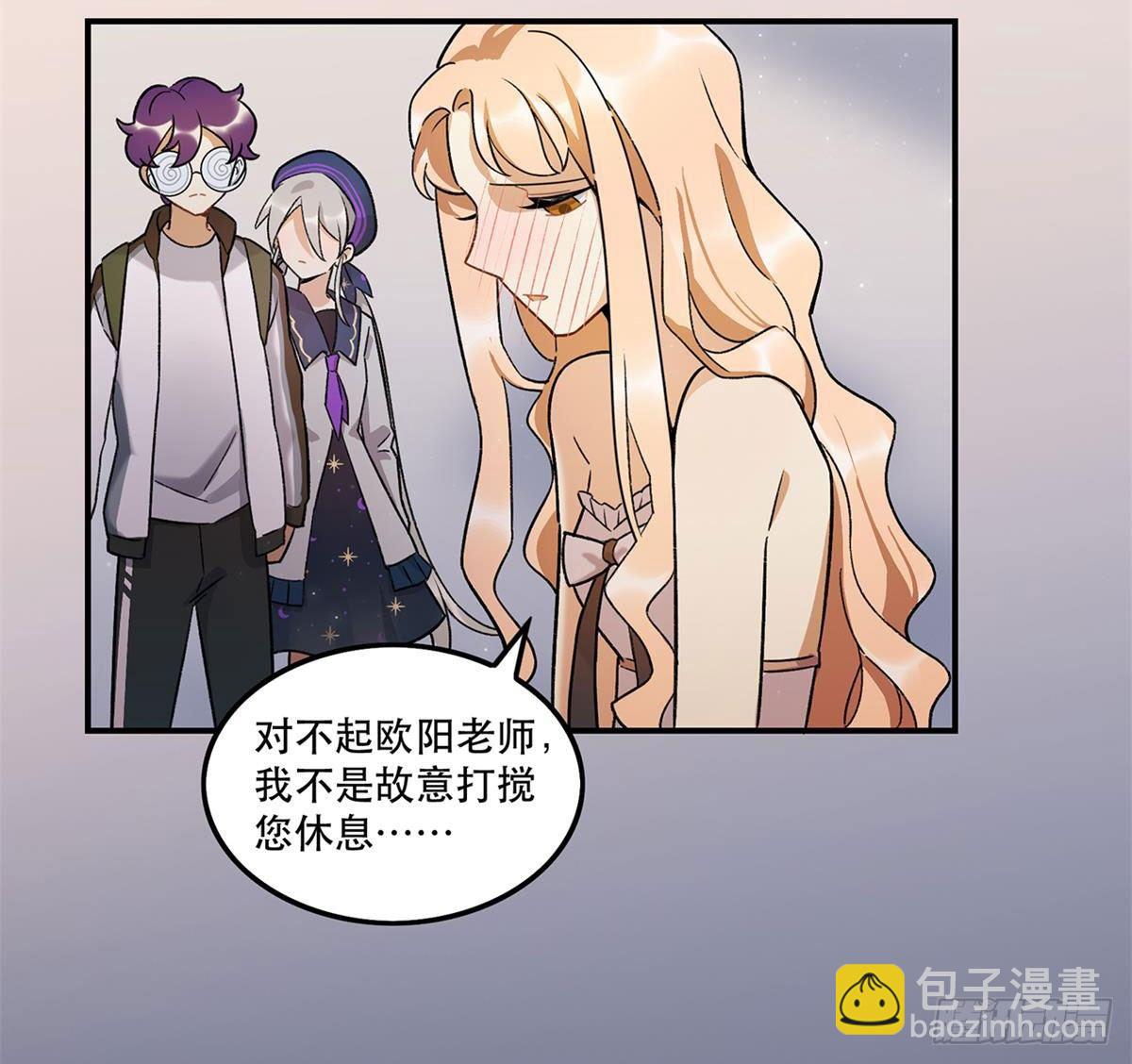 太过分了！-第80话