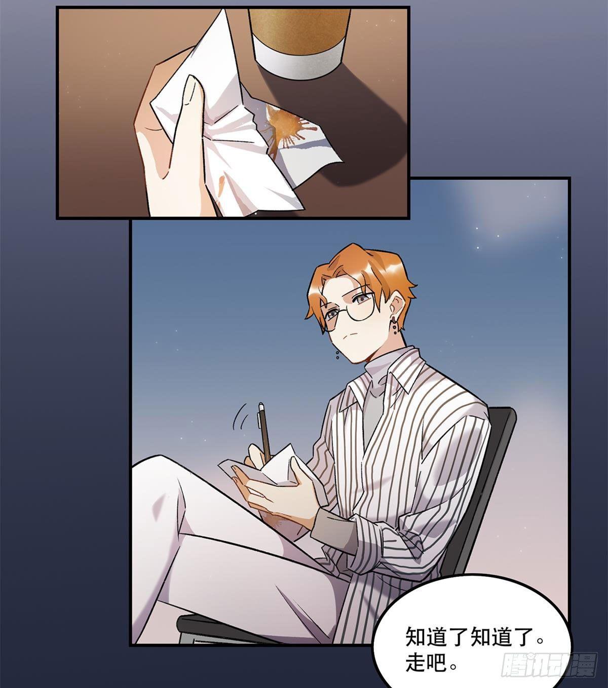 太过分了！-第80话