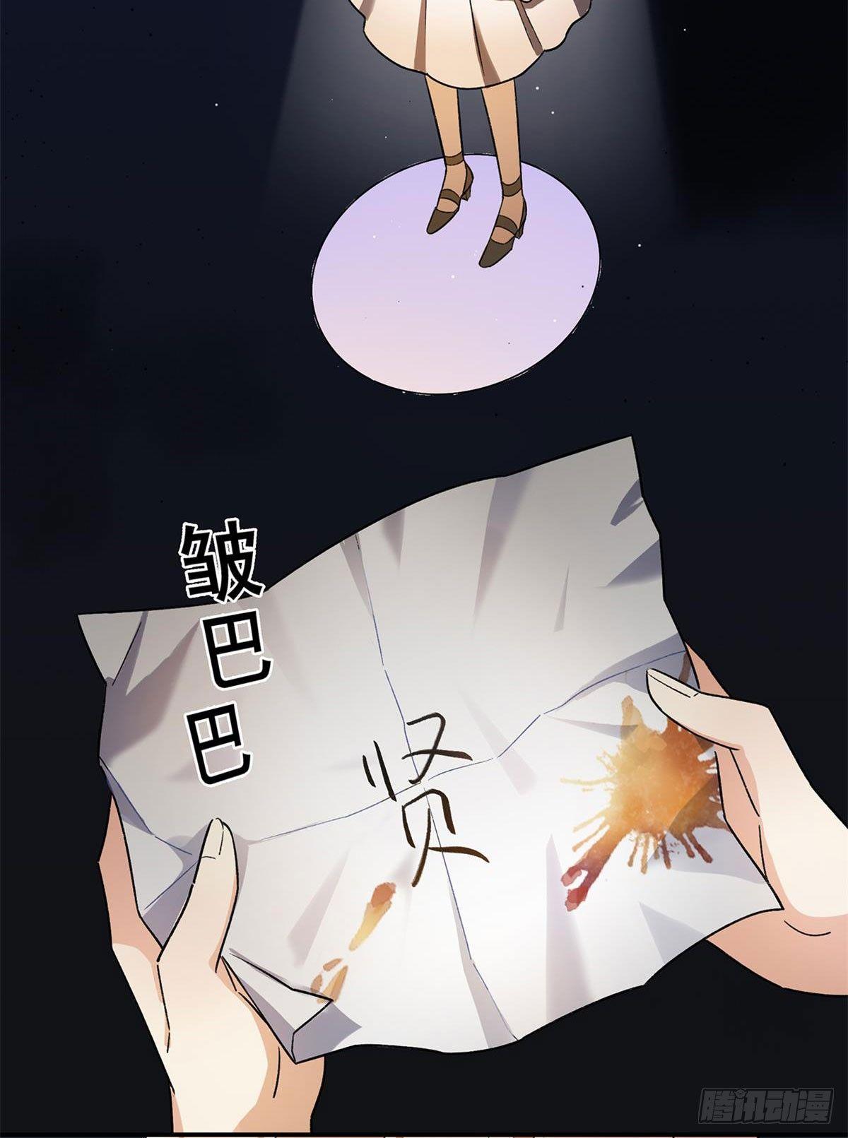 太过分了！-第80话