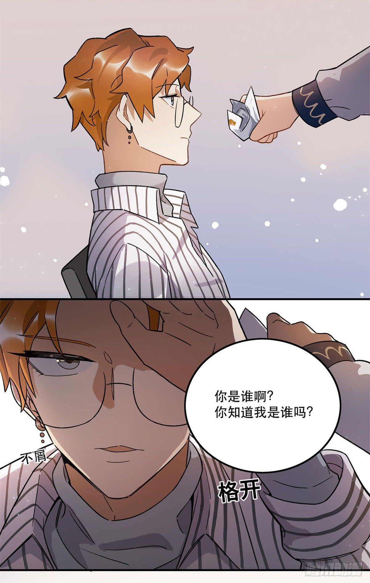 太过分了！-第80话