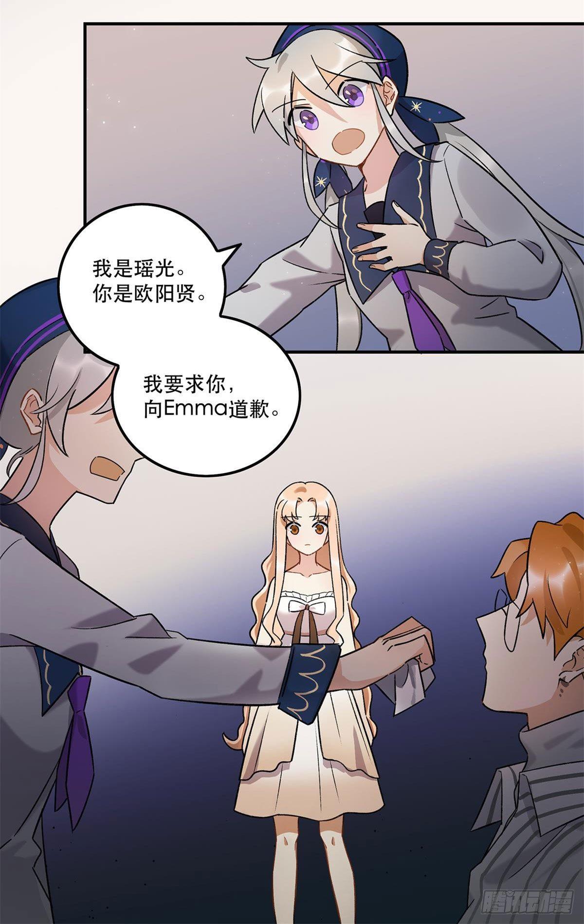 太过分了！-第80话