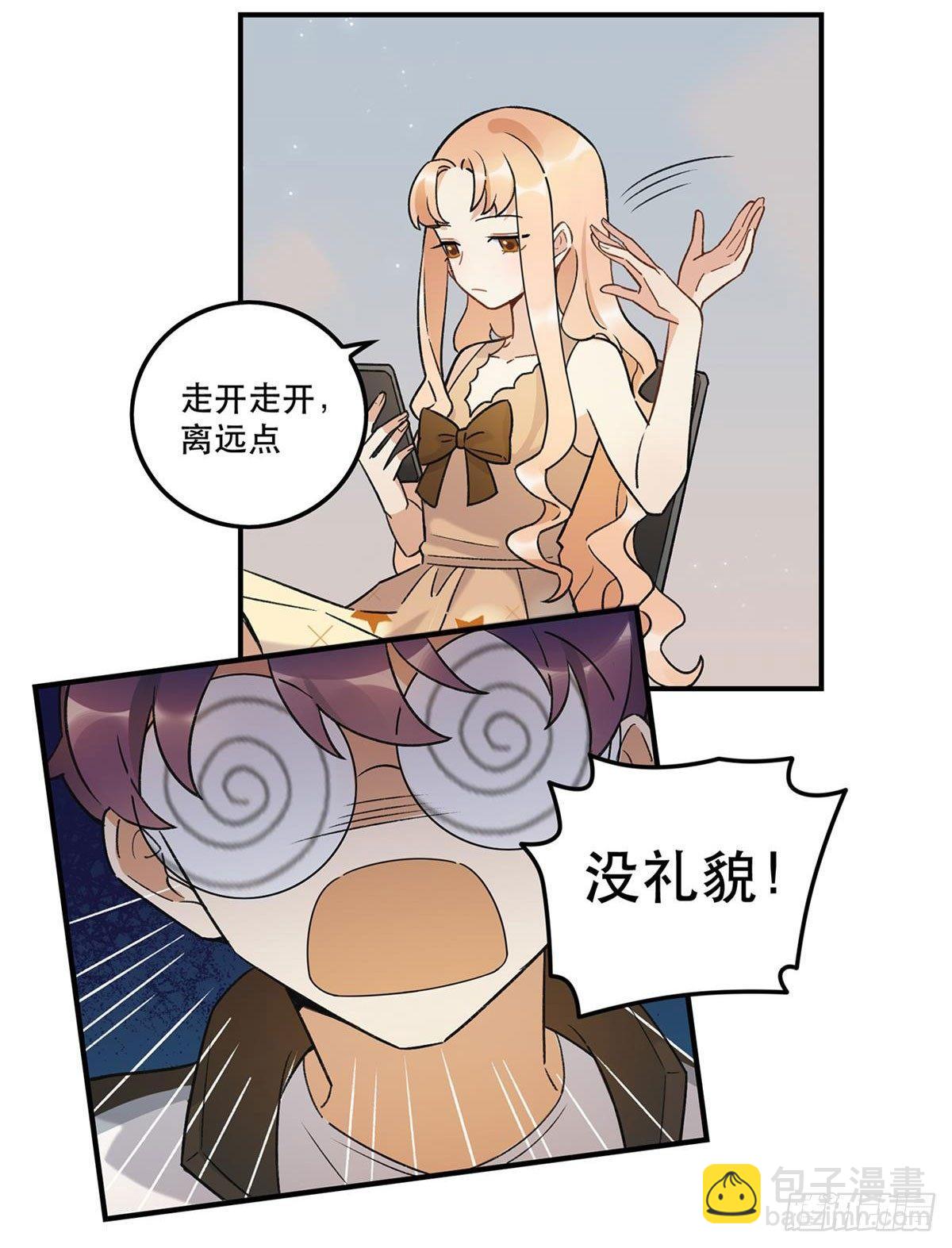 太过分了！-第80话